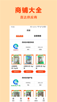u836fu6750u4ed3appu4e0bu8f7du6b63u5f0fu7248