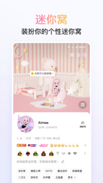 手机QQ界面展示
