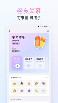 QQ社交功能演示