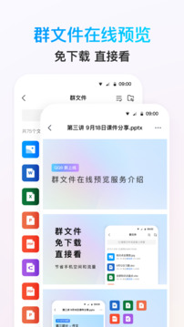QQ多端互通演示