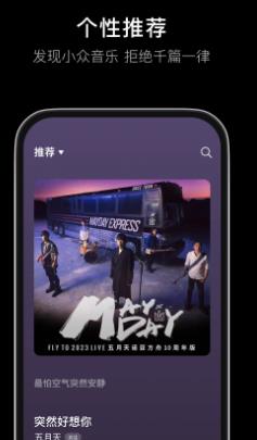 音乐播放器界面展示