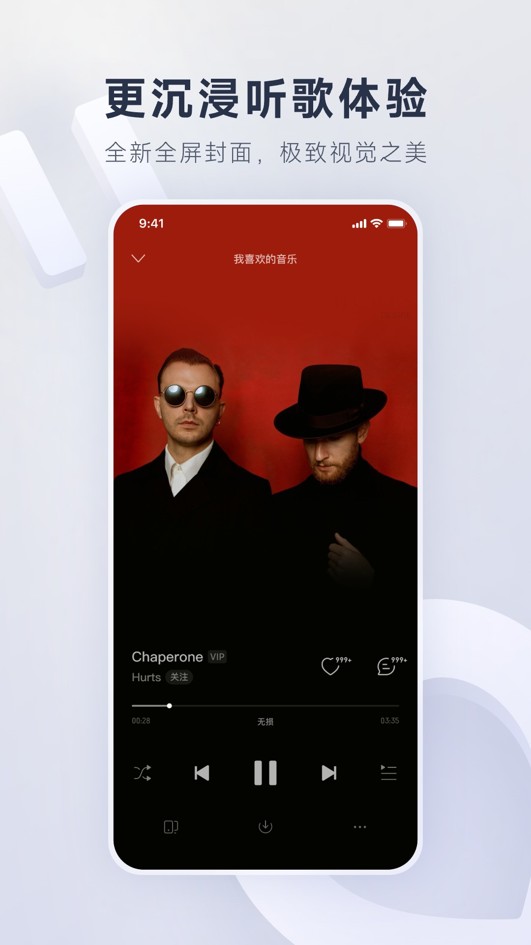 网易云音乐歌单系统