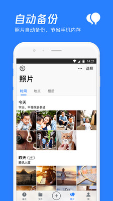 多设备同步演示