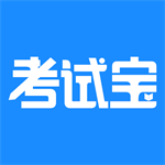 高效备考智能题库模拟考试利器v3.1.48 安卓版