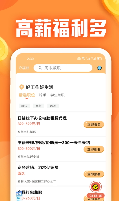 技能培训界面