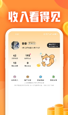 职位搜索界面