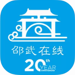 邵武在线2024版同城服务一键获取