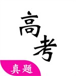 高考真题题库助手