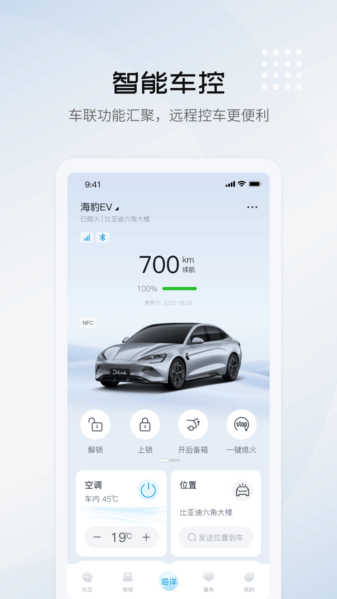 远程控制演示