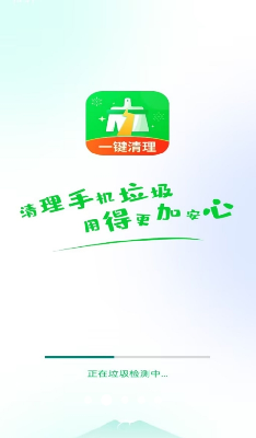 垃圾清理演示