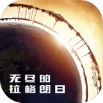 无尽的拉格朗日星际探索策略战争v1.2.53 无限比邻星币版
