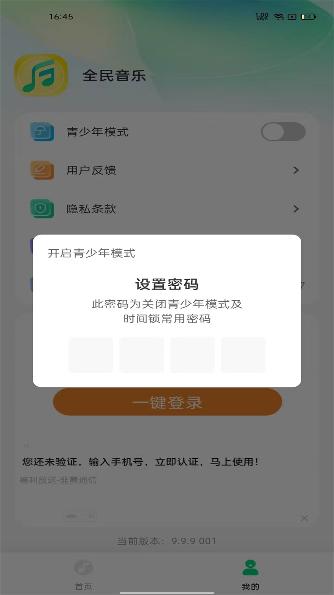 u5168u6c11u97f3u4e50u64adu653eu5668