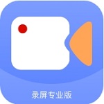 手机录屏助手高清无广告版v1.0.11 安卓版