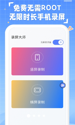 悬浮窗操作界面