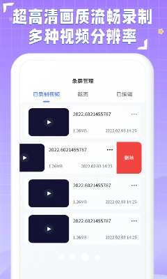 视频编辑界面