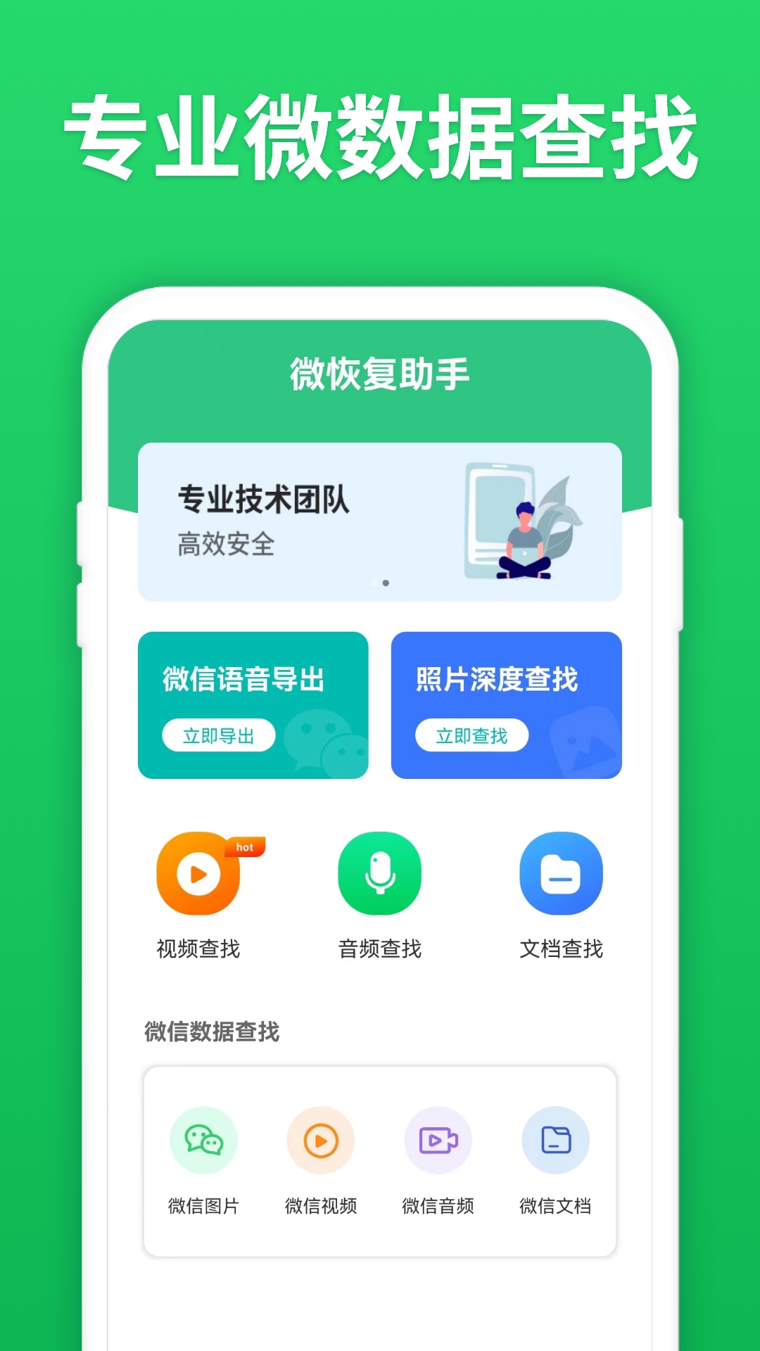 u5faeu6062u590du52a9u624b