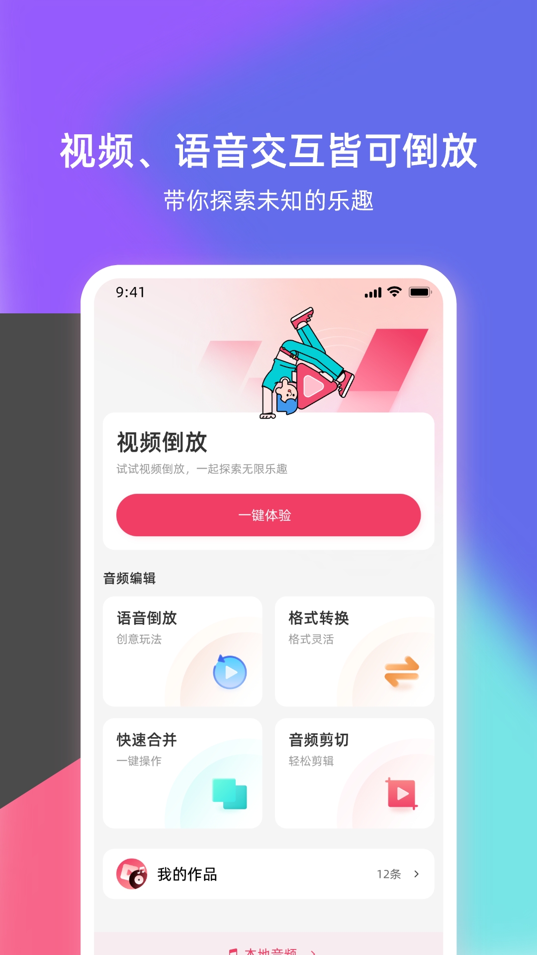 功能演示示意图