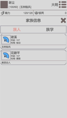 事件触发界面