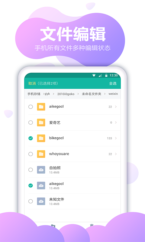 传输功能演示