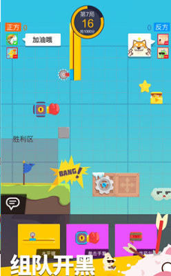 派对制造战斗场景