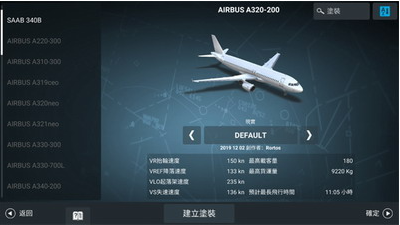 u771fu5b9eu98deu884cu6a21u62dfu5668u514du8d39u7248u5168u98deu673au89e3u9501u4e0bu8f7d