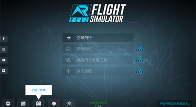 驾驶舱全景