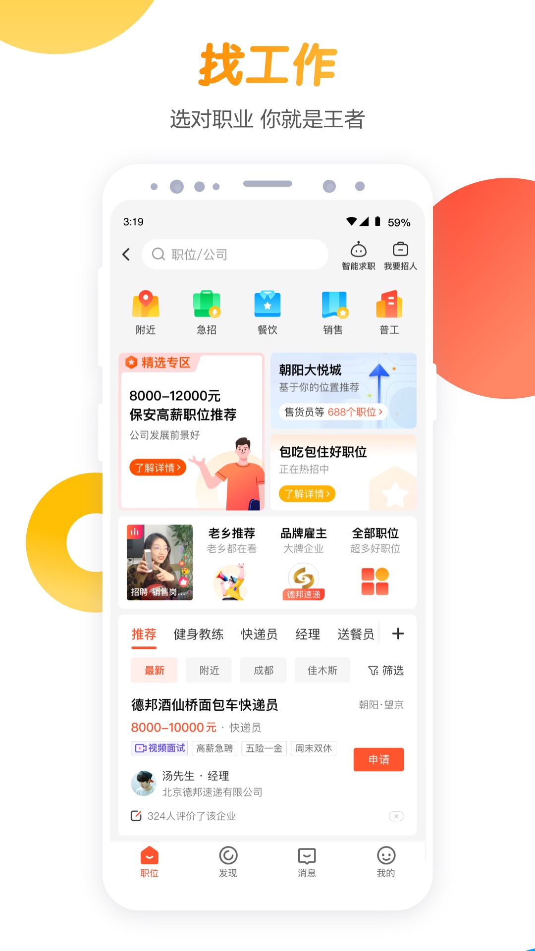 58同城服务场景图示