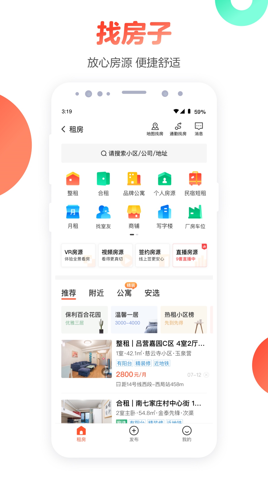 58同城技术架构展示