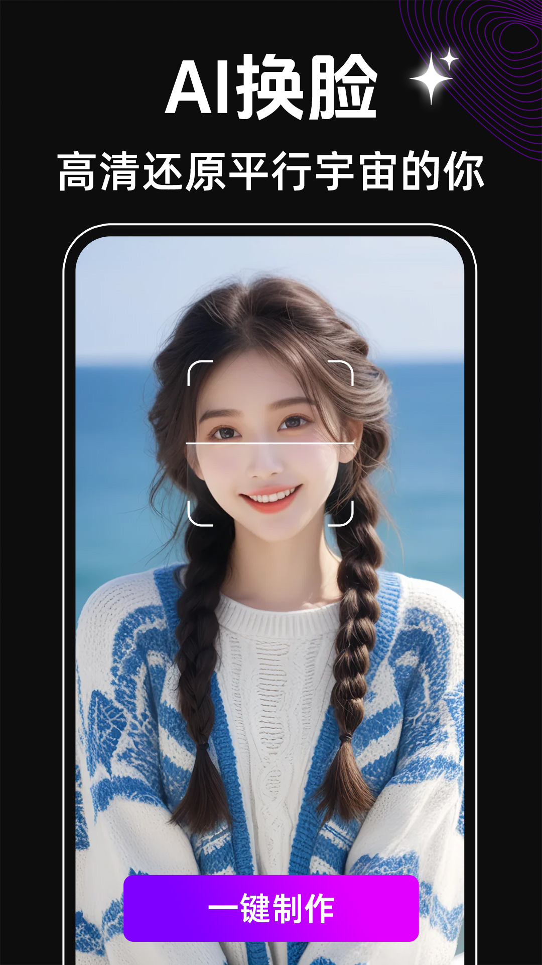 faceu6362u8138u79c0
