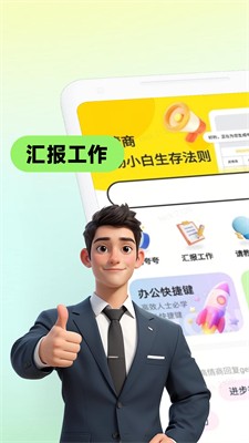 u804cu573au5e2eappu4e0bu8f7du4e2du6587u7248