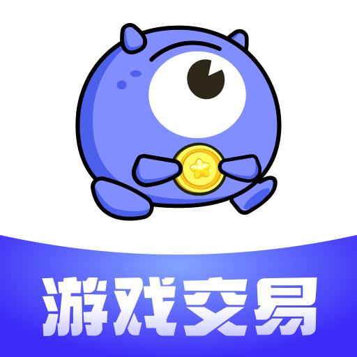 氪金兽游戏账号交易平台v2.63.1 苹果版