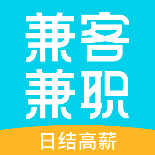 兼客兼职灵活就业平台推荐