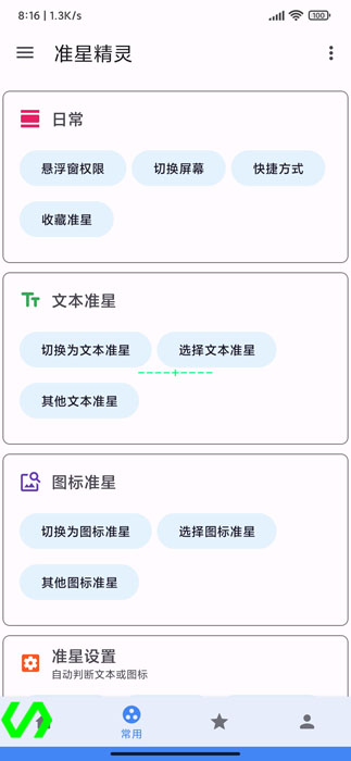 游戏实景适配演示