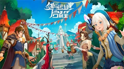 剑与远征启程友谊币信赖度获取攻略
