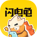 闪电龟海量游戏资源免费畅玩v1.1 安卓版