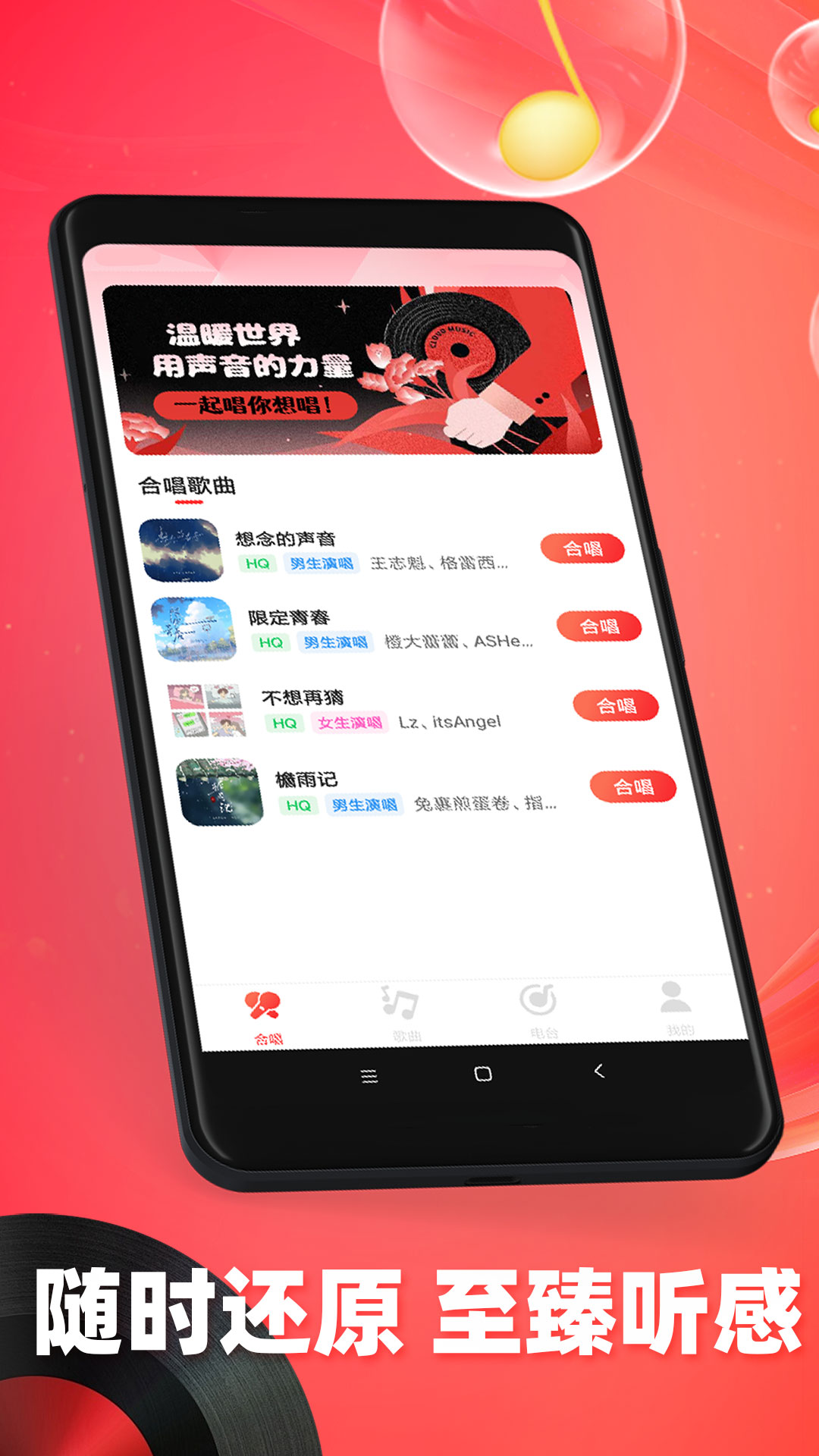 应用主界面展示