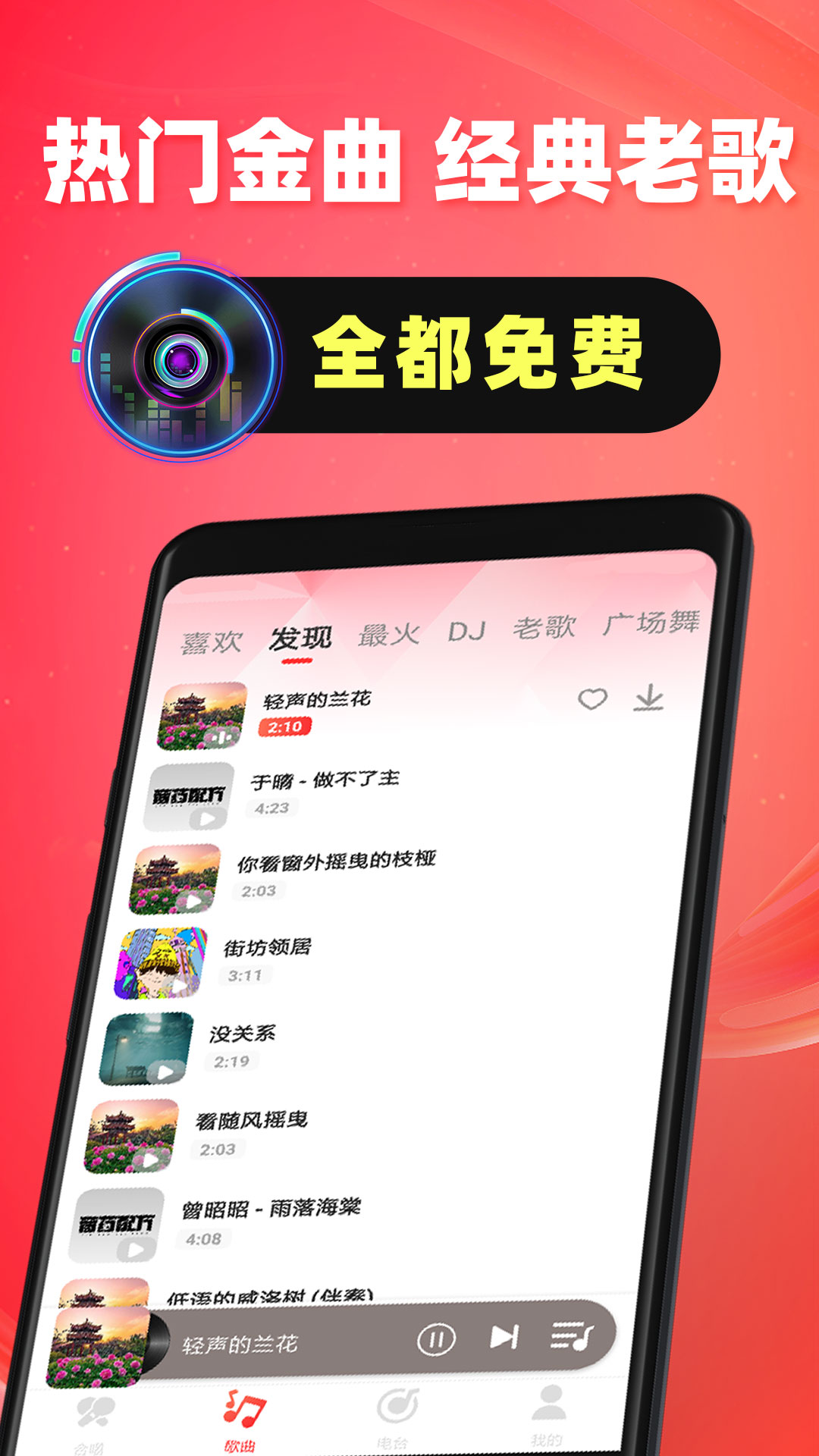 对唱功能演示