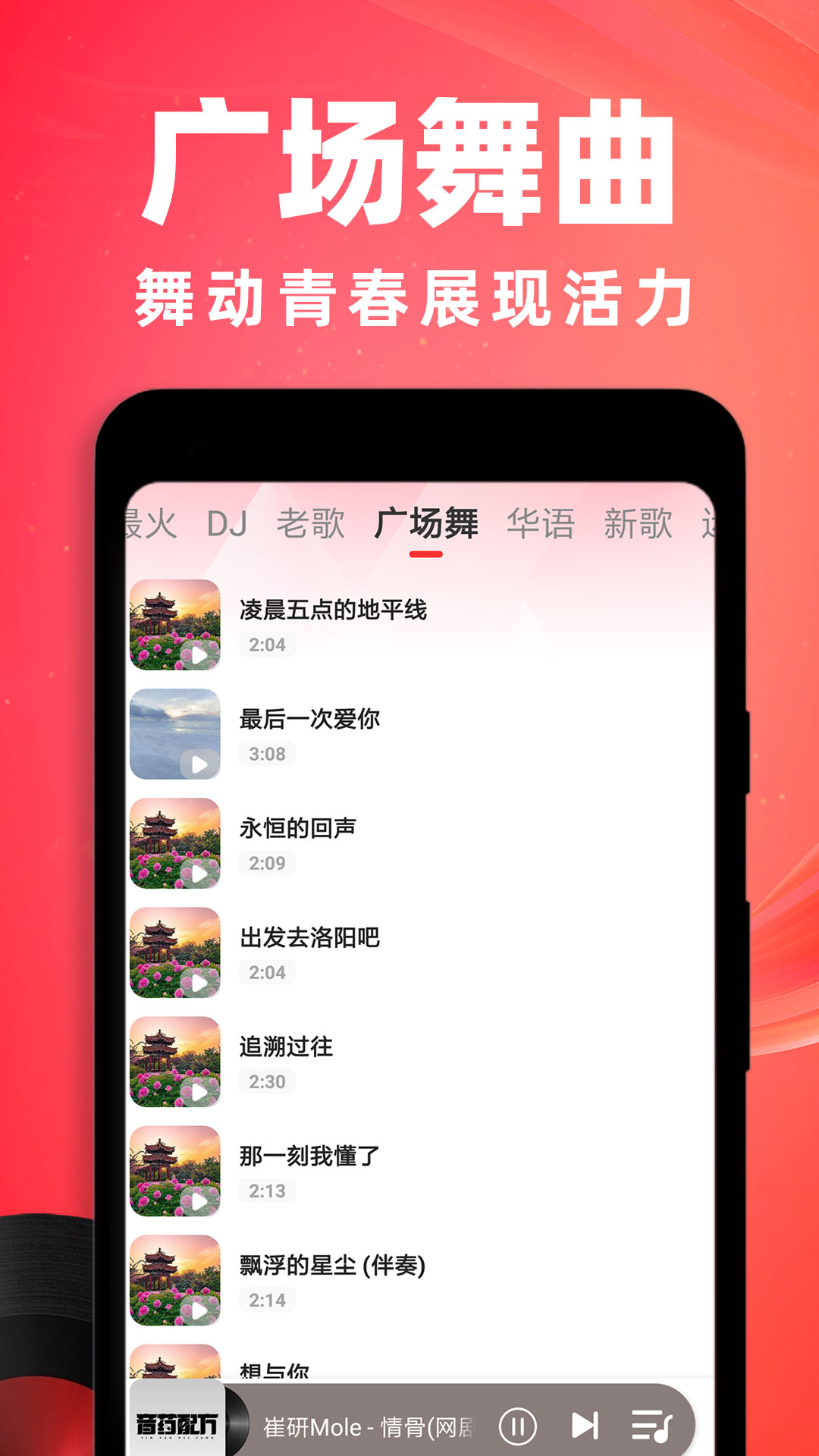 音效设置界面