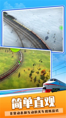 u706bu8f66u8fd0u8f93u6a21u62dfu4e16u754cu65e0u9650u91d1u5e01u7248