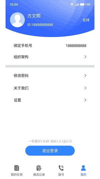 安全架构图