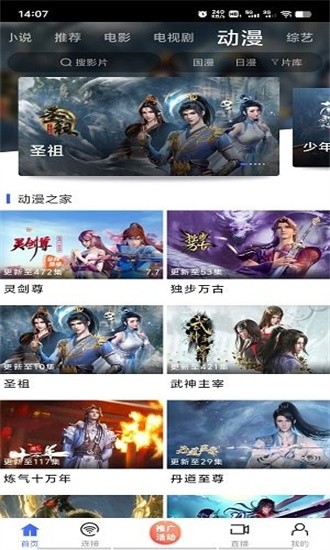 蓝豚豚剧主界面展示