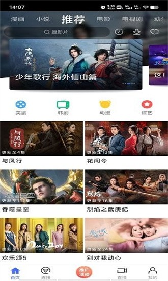 蓝豚豚剧投屏演示