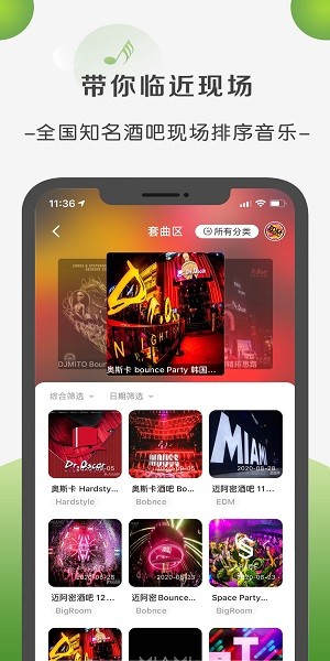 音乐社区互动