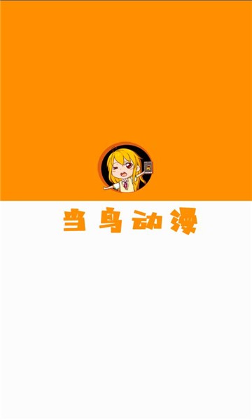u5f53u9e1fu52a8u6f2b