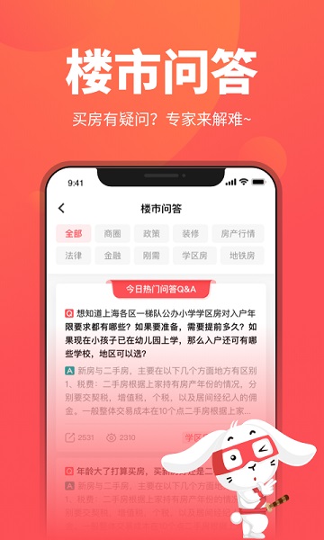 估价功能演示
