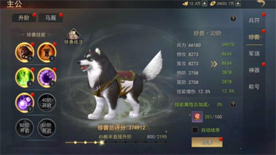 小小曹操传坐骑升阶攻略与培养技巧