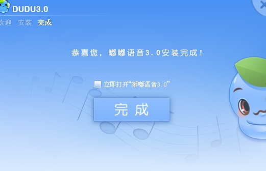 安装完成界面