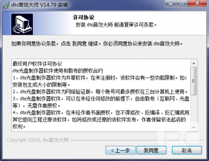 安装界面示意图