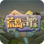 荒岛寻踪生存冒险手游全新v1.1.5 免费版