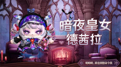 蛋仔派对圆月哥特派对季皮肤全解析